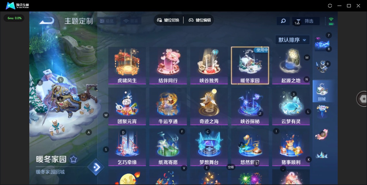 WZQM4300444王者荣耀账号详情图13