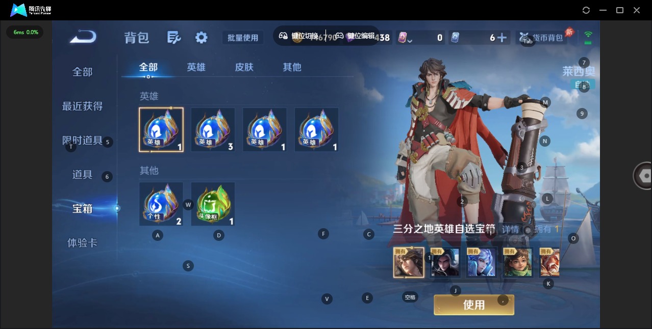 WZQM4300444王者荣耀账号详情图20