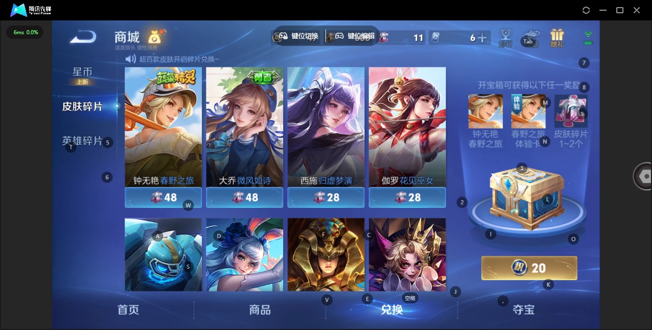 WZQM4300444王者荣耀账号详情图21