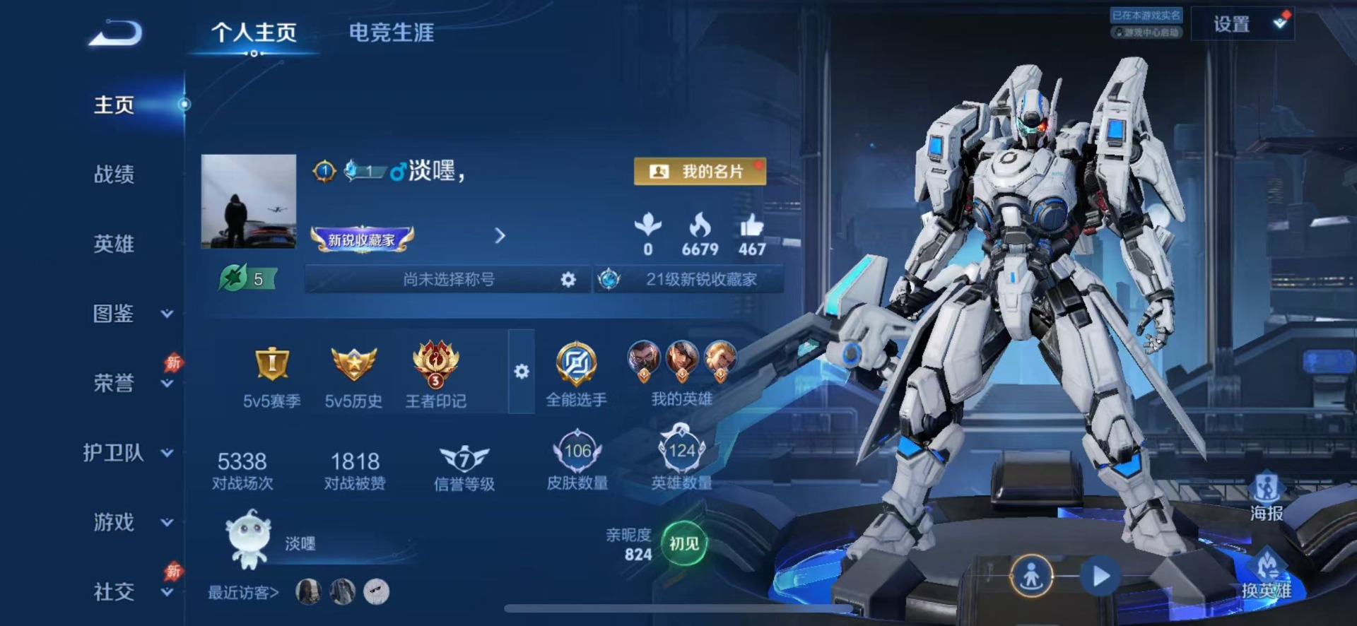 WZLX4281663王者荣耀账号详情图2 WZLX4281663王者荣耀账号详情图2