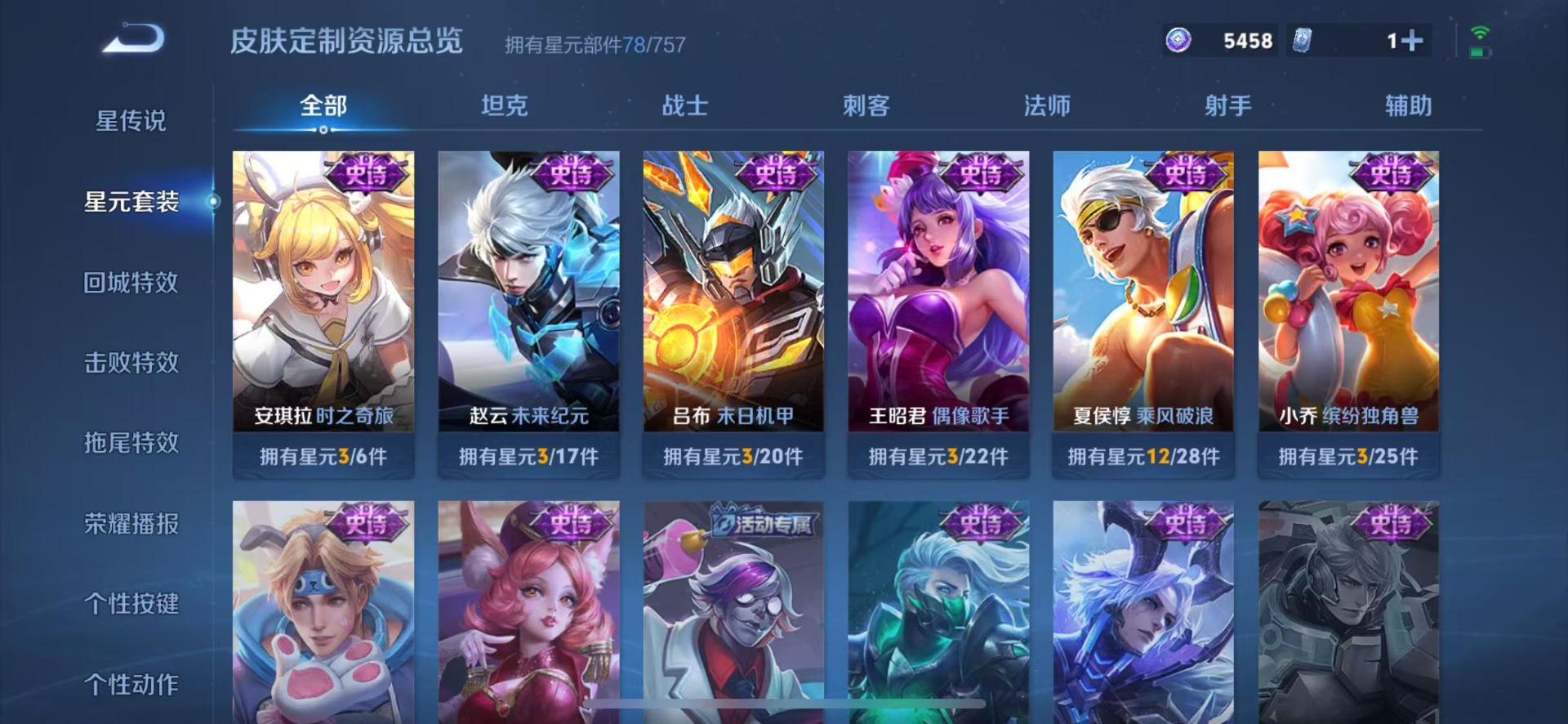 WZLX4281663王者荣耀账号详情图6 WZLX4281663王者荣耀账号详情图6