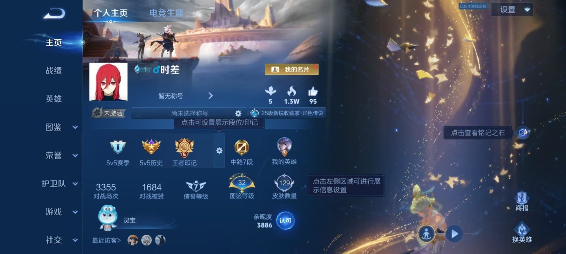 WZQM4286817王者荣耀账号详情图10