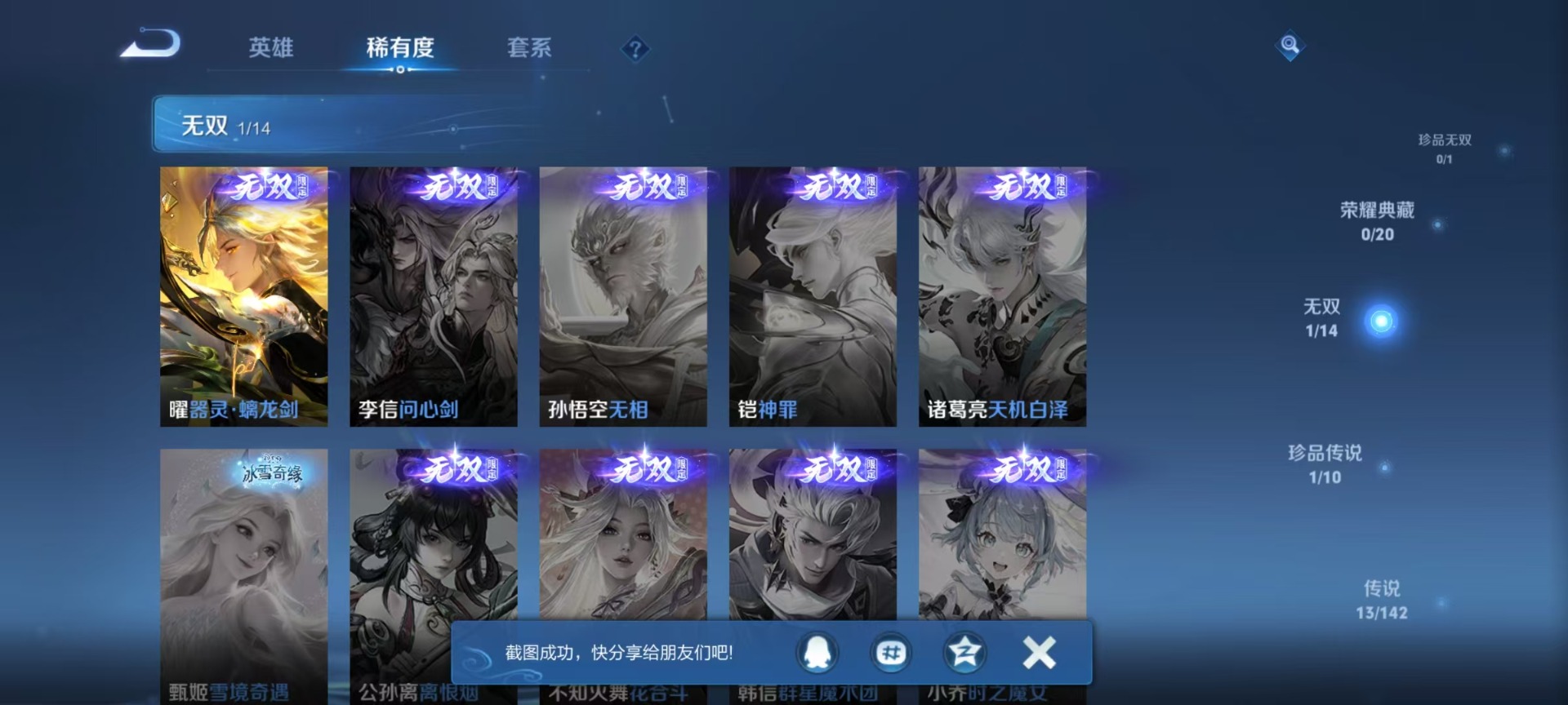 WZQM4286817王者荣耀账号详情图16