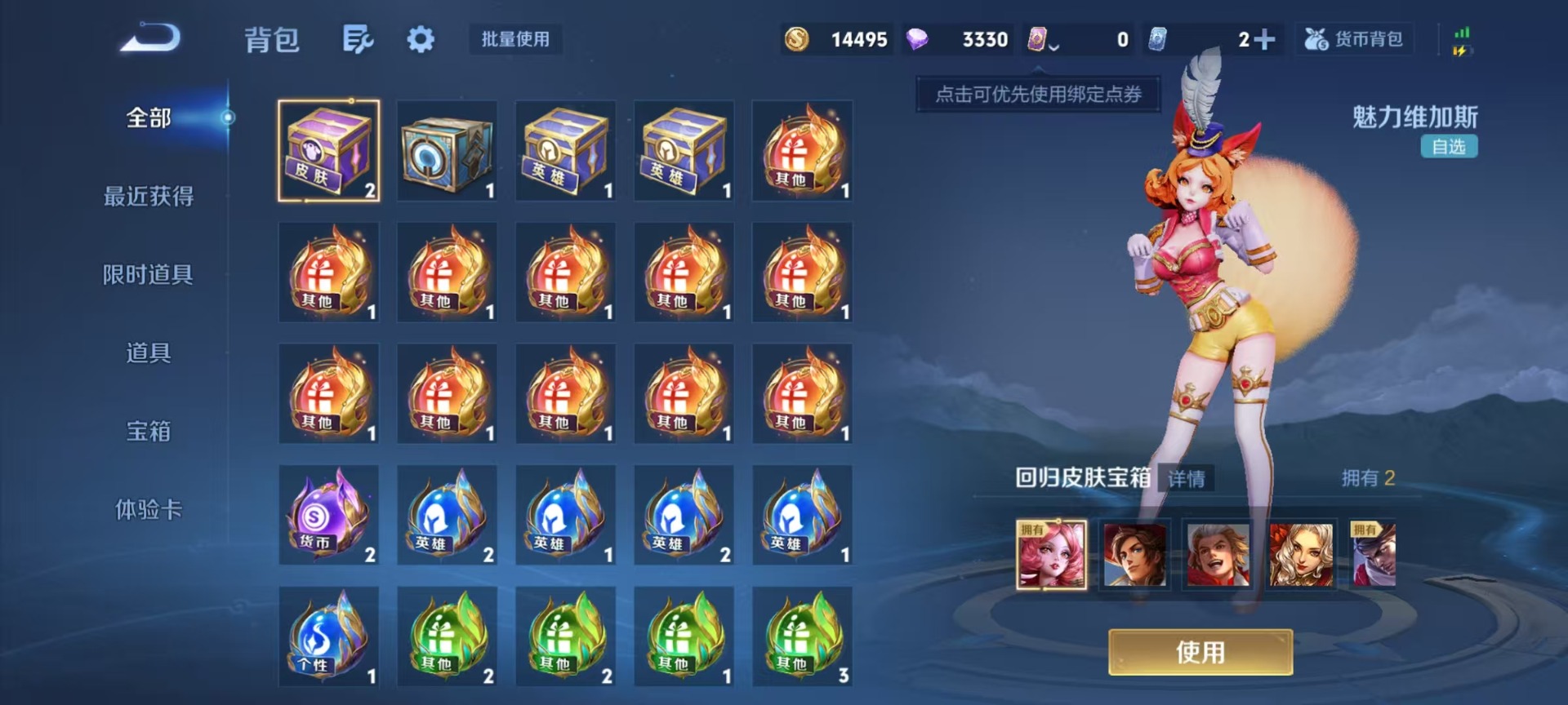 WZQM4300456王者荣耀账号详情图5 WZQM4300456王者荣耀账号详情图5