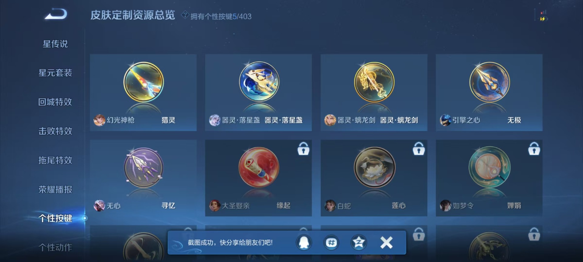 WZQM4300456王者荣耀账号详情图9 WZQM4300456王者荣耀账号详情图9