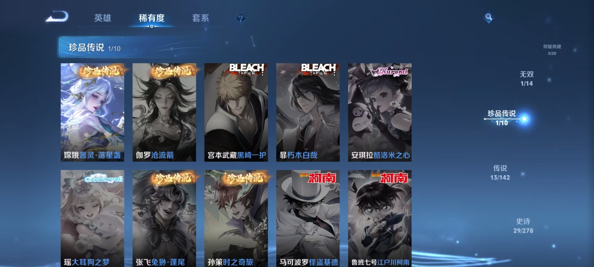 WZQM4300456王者荣耀账号详情图15 WZQM4300456王者荣耀账号详情图15