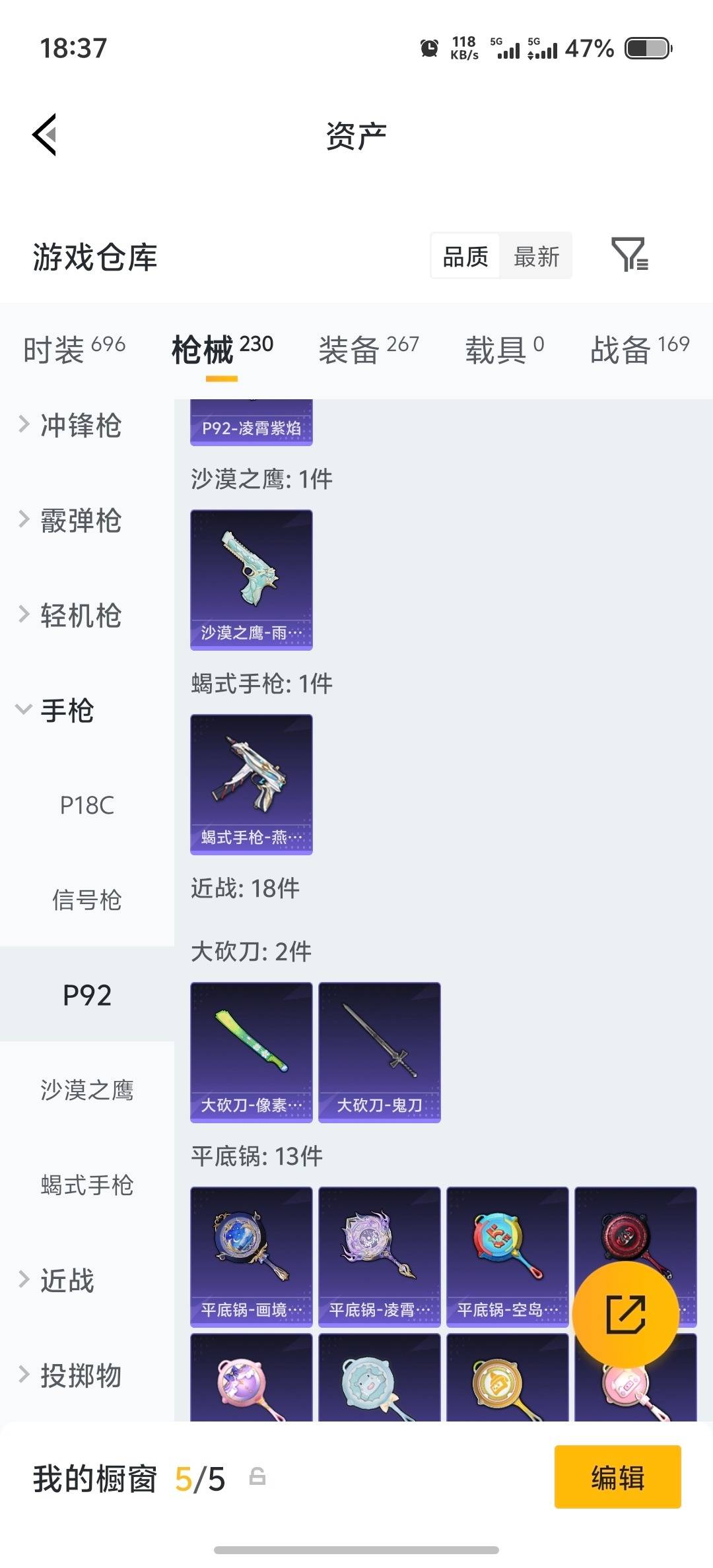 HPQM4162619和平精英账号详情图10