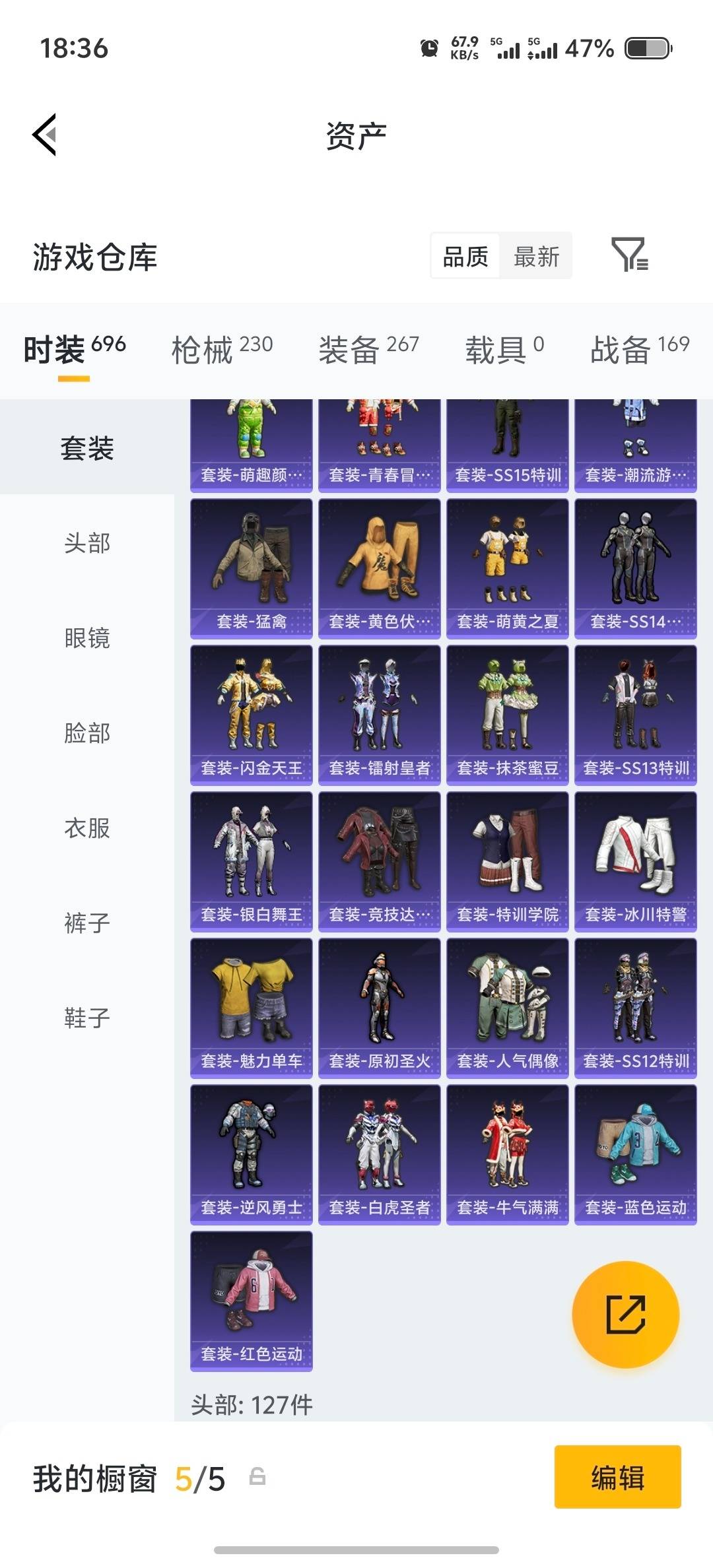 HPQM4162619和平精英账号详情图13