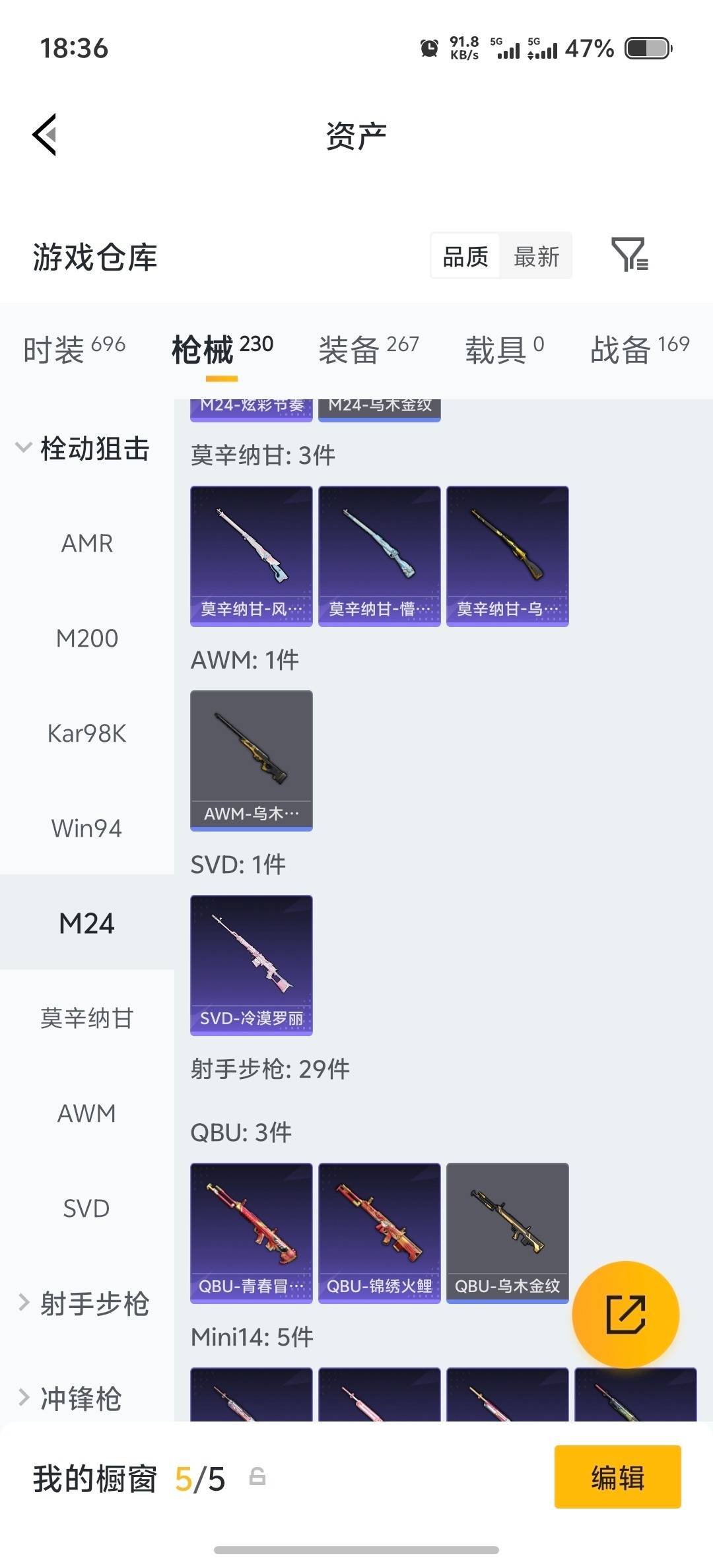 HPQM4162619和平精英账号详情图12