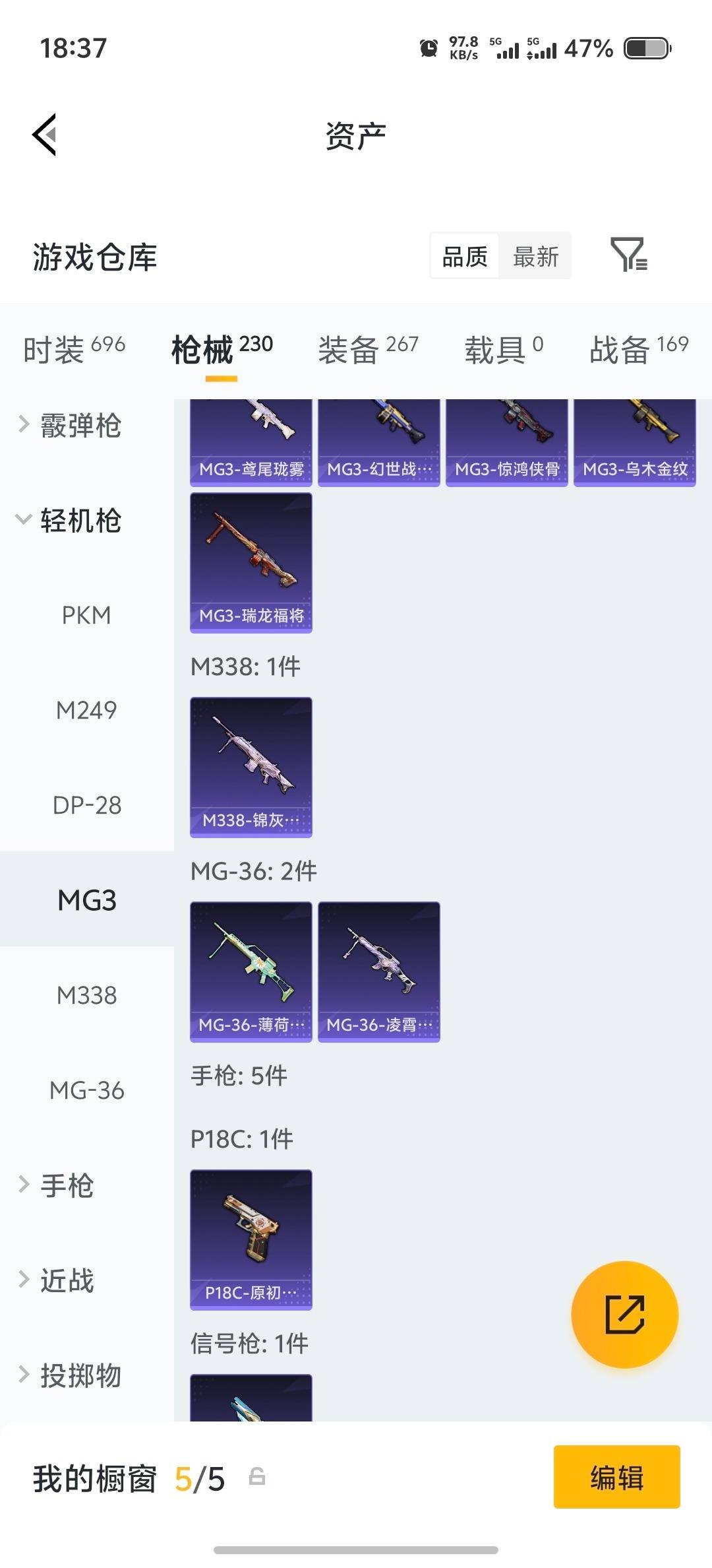 HPQM4162619和平精英账号详情图15