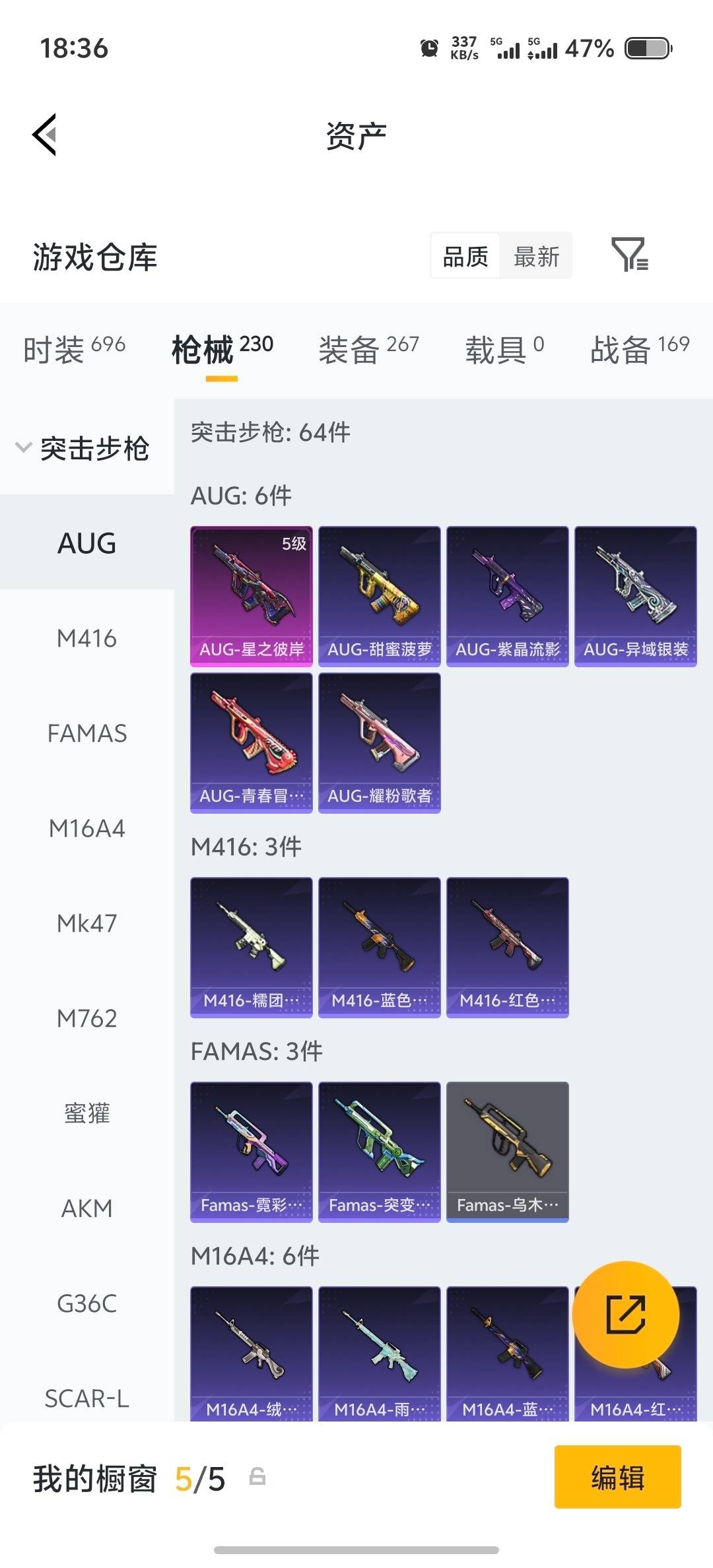 HPQM4162619和平精英账号详情图20