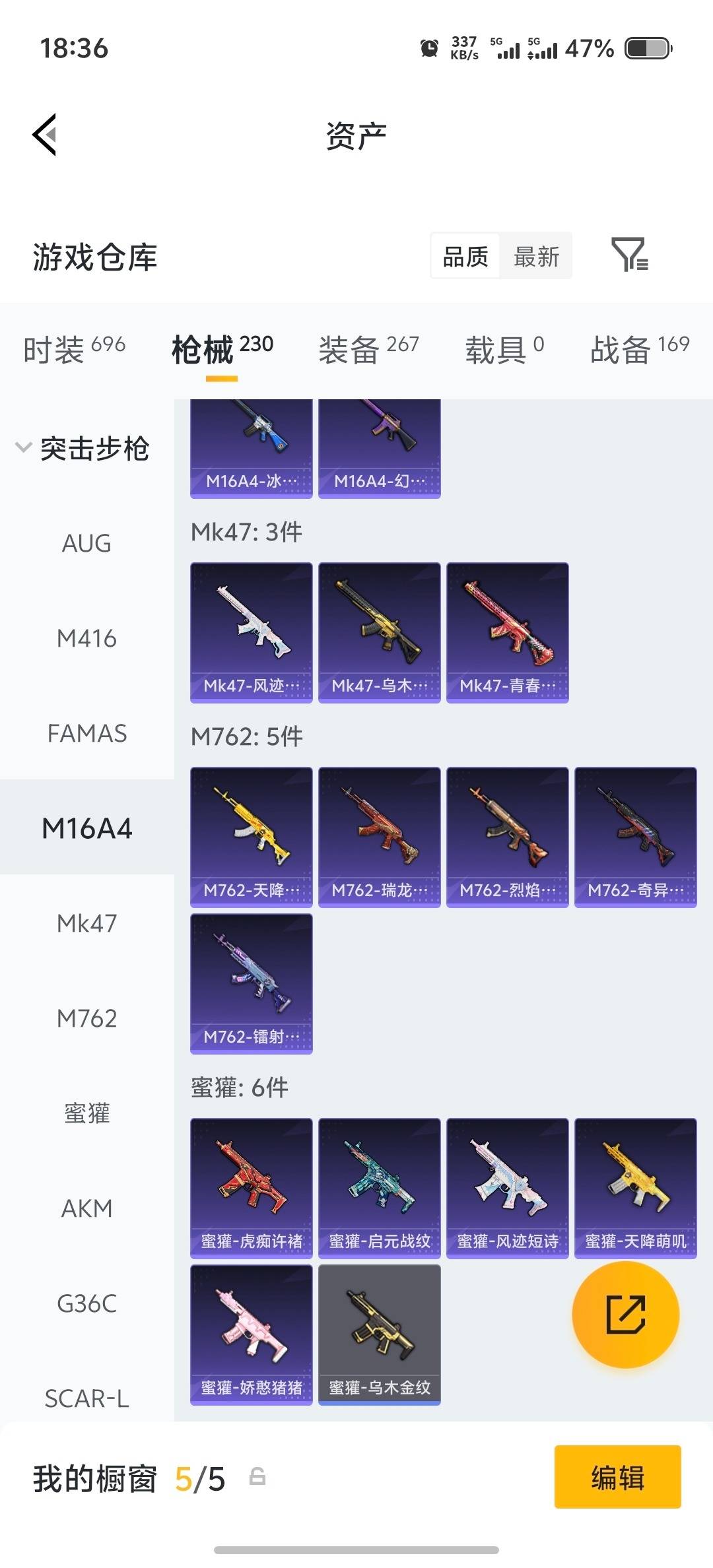 HPQM4162619和平精英账号详情图22