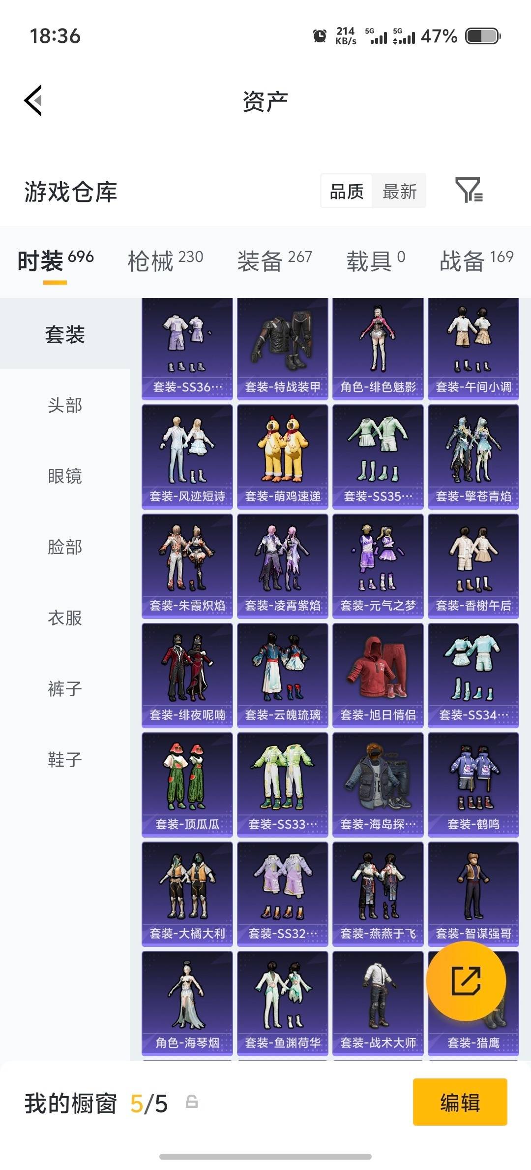 HPQM4162619和平精英账号详情图24