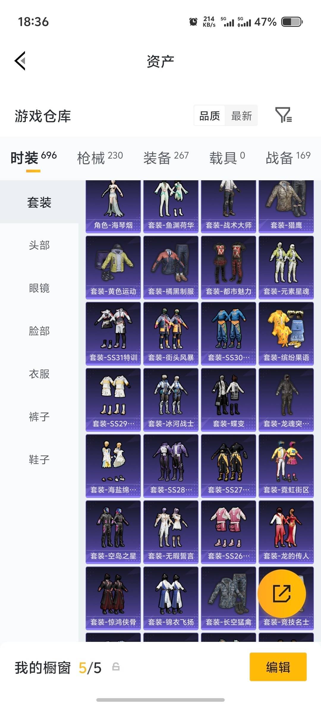 HPQM4162619和平精英账号详情图27