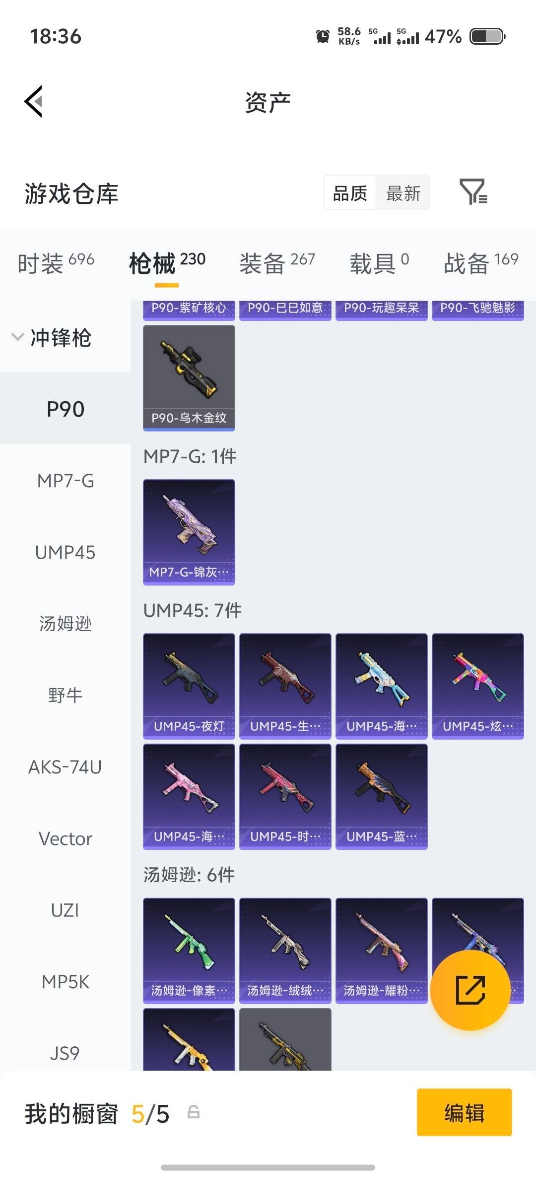 HPQM4162619和平精英账号详情图33