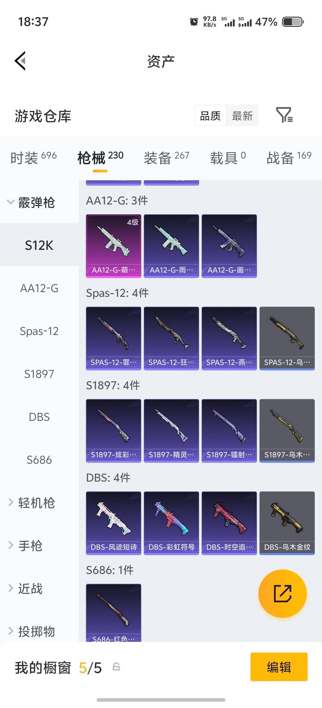 HPQM4162619和平精英账号详情图36