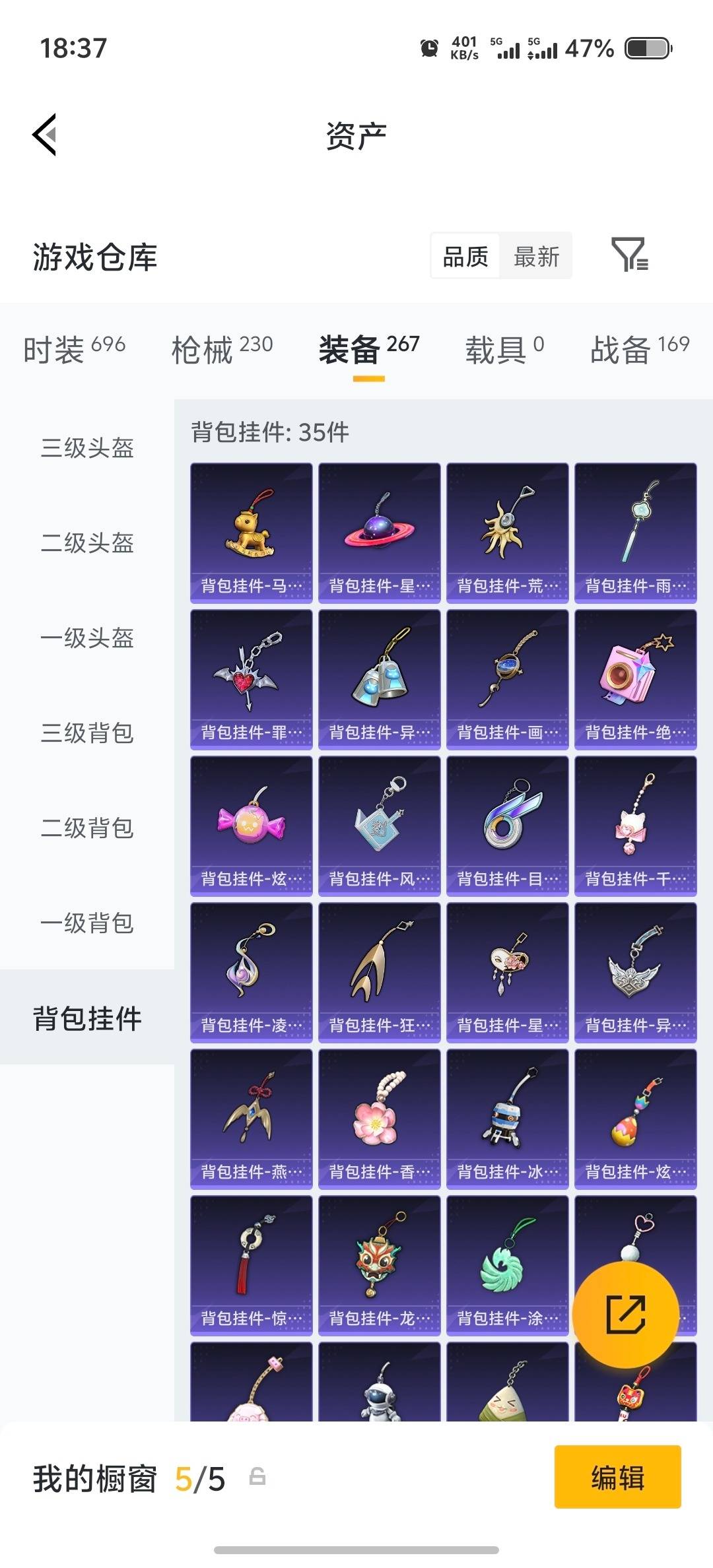 HPQM4162619和平精英账号详情图41