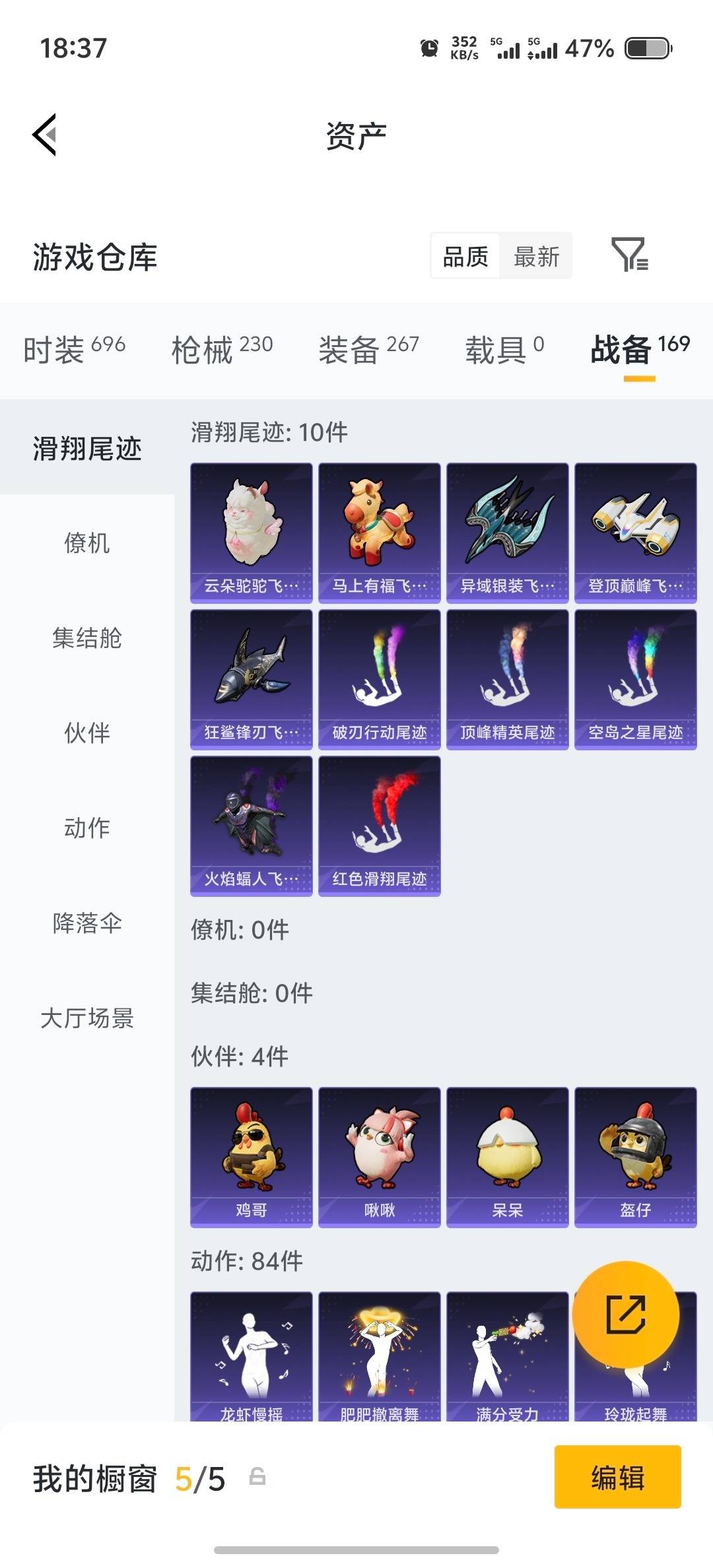 HPQM4171118和平精英账号详情图7