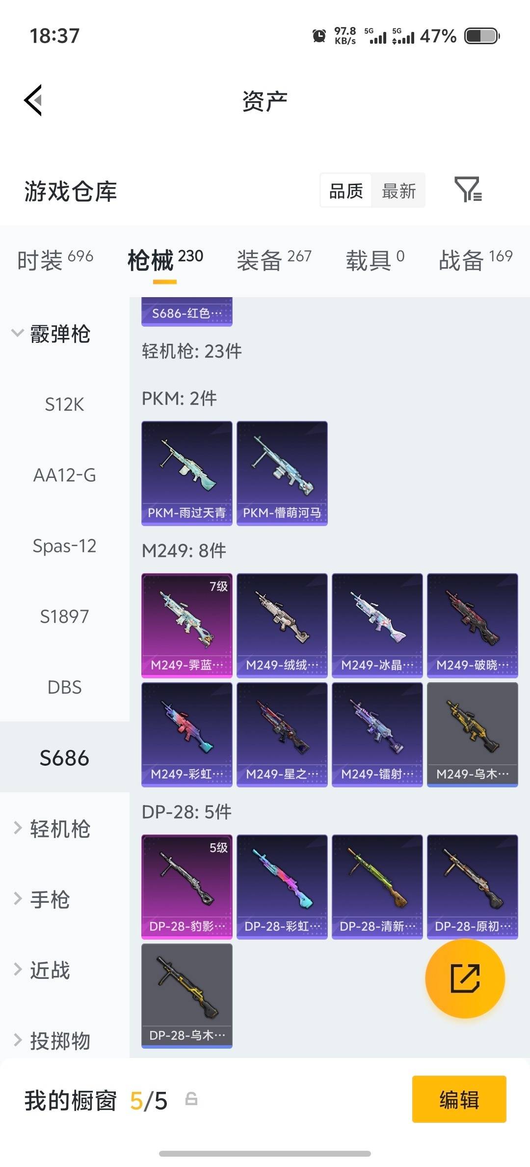 HPQM4171118和平精英账号详情图8