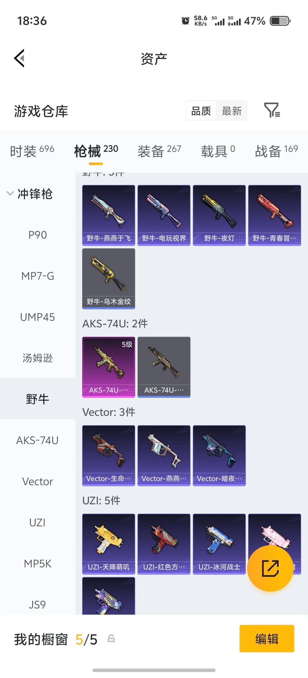 HPQM4171118和平精英账号详情图9