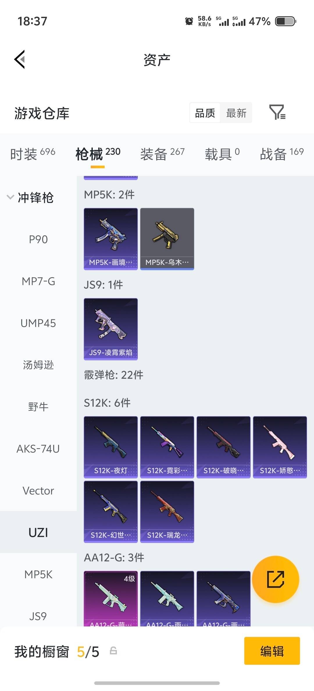 HPQM4171118和平精英账号详情图19