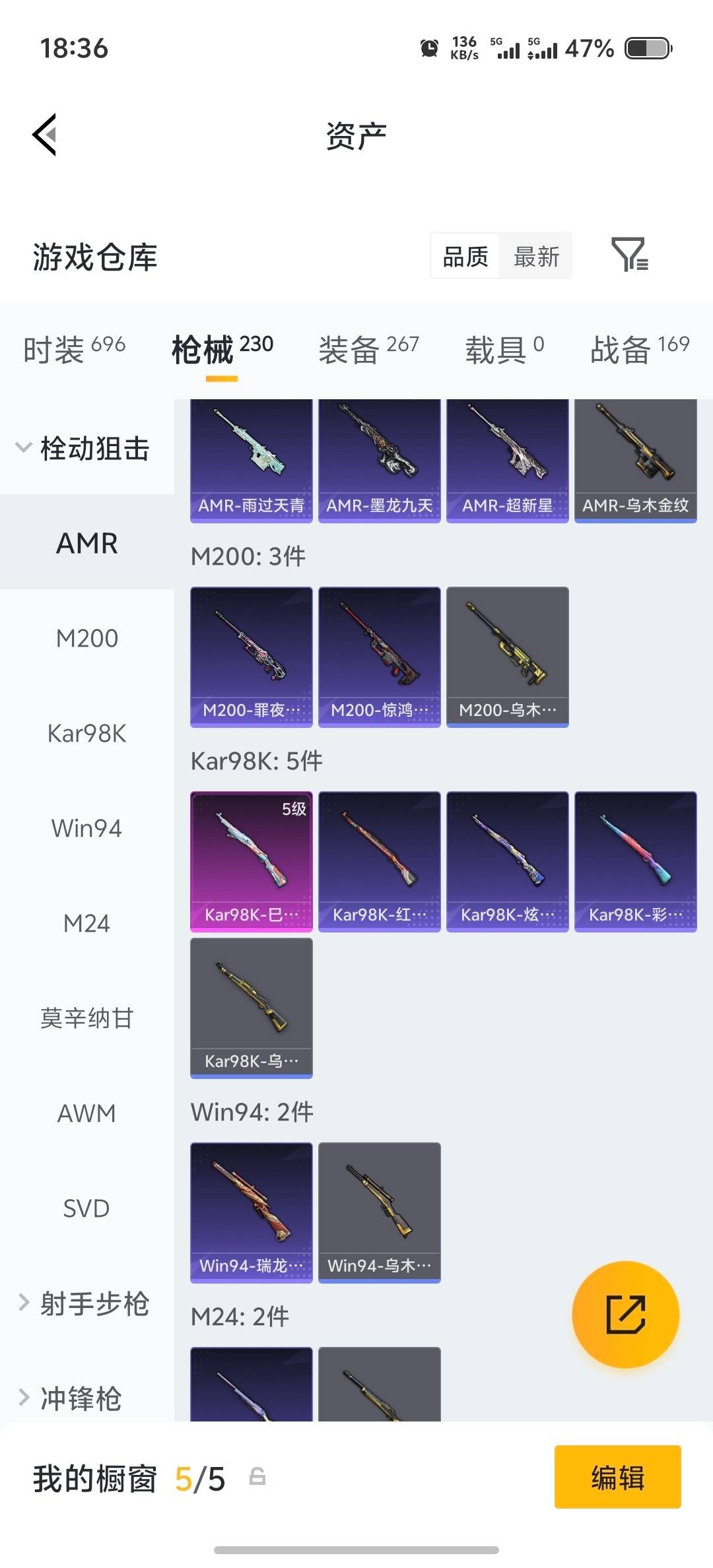 HPQM4171118和平精英账号详情图25