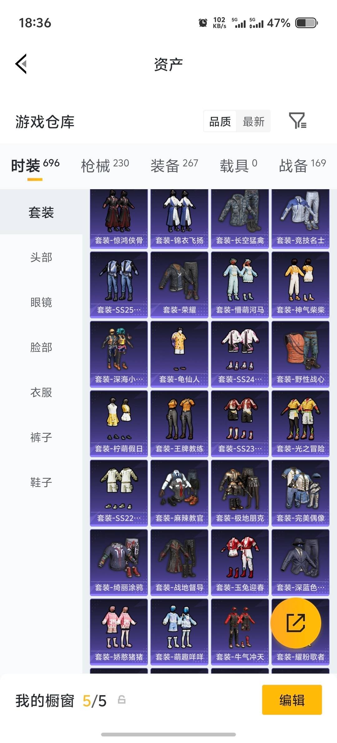 HPQM4171118和平精英账号详情图26