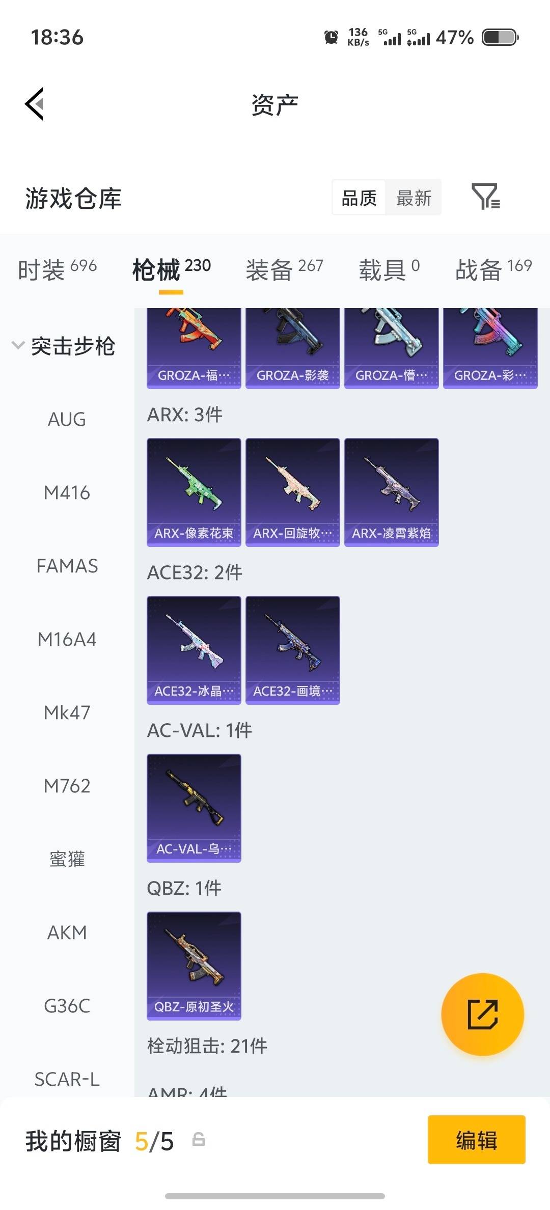 HPQM4171118和平精英账号详情图30