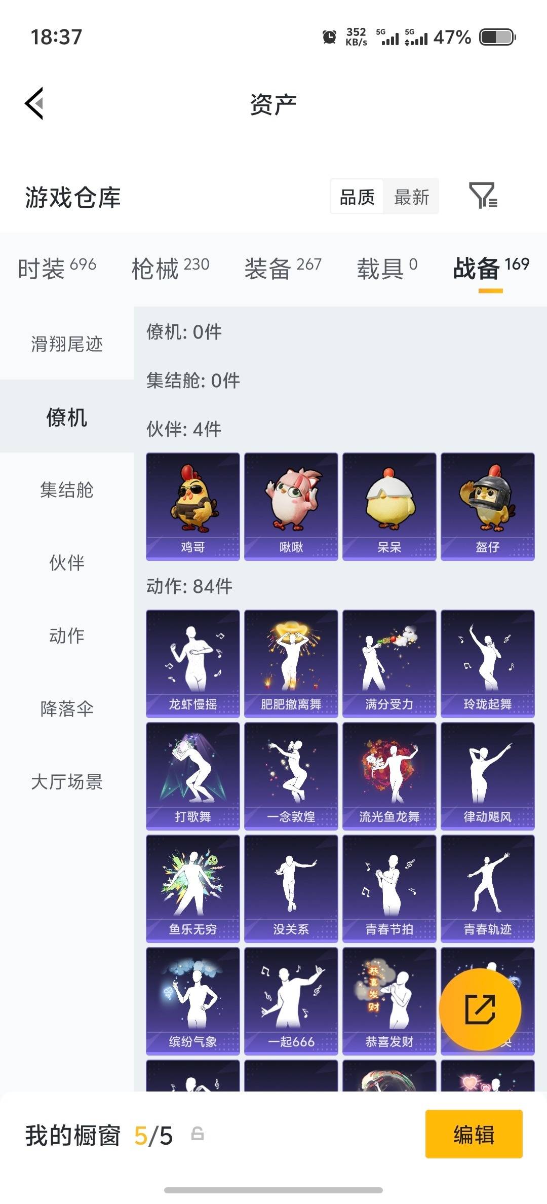 HPQM4171118和平精英账号详情图38