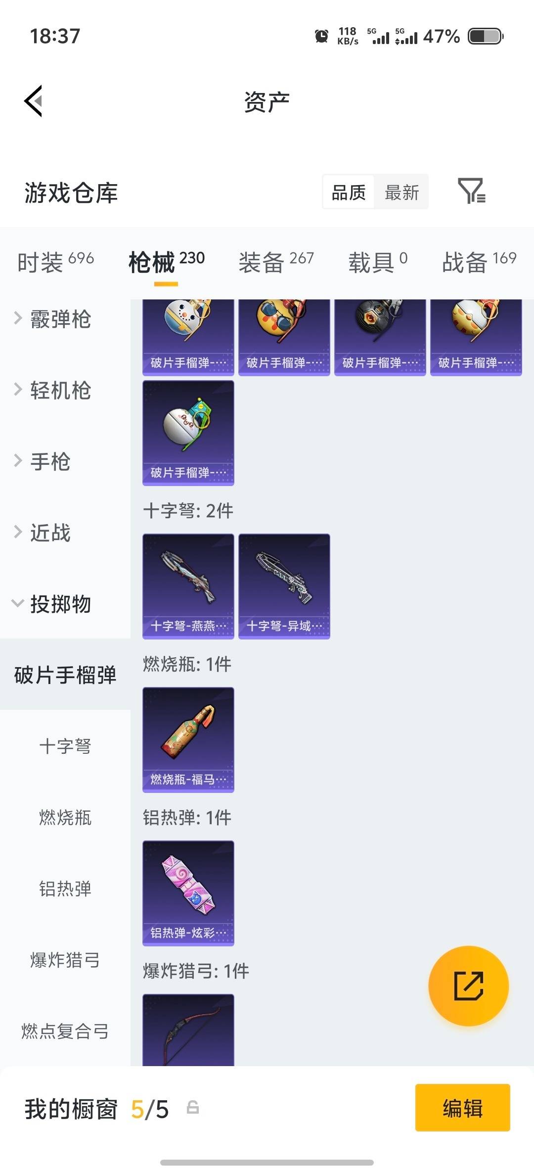 HPQM4171118和平精英账号详情图40