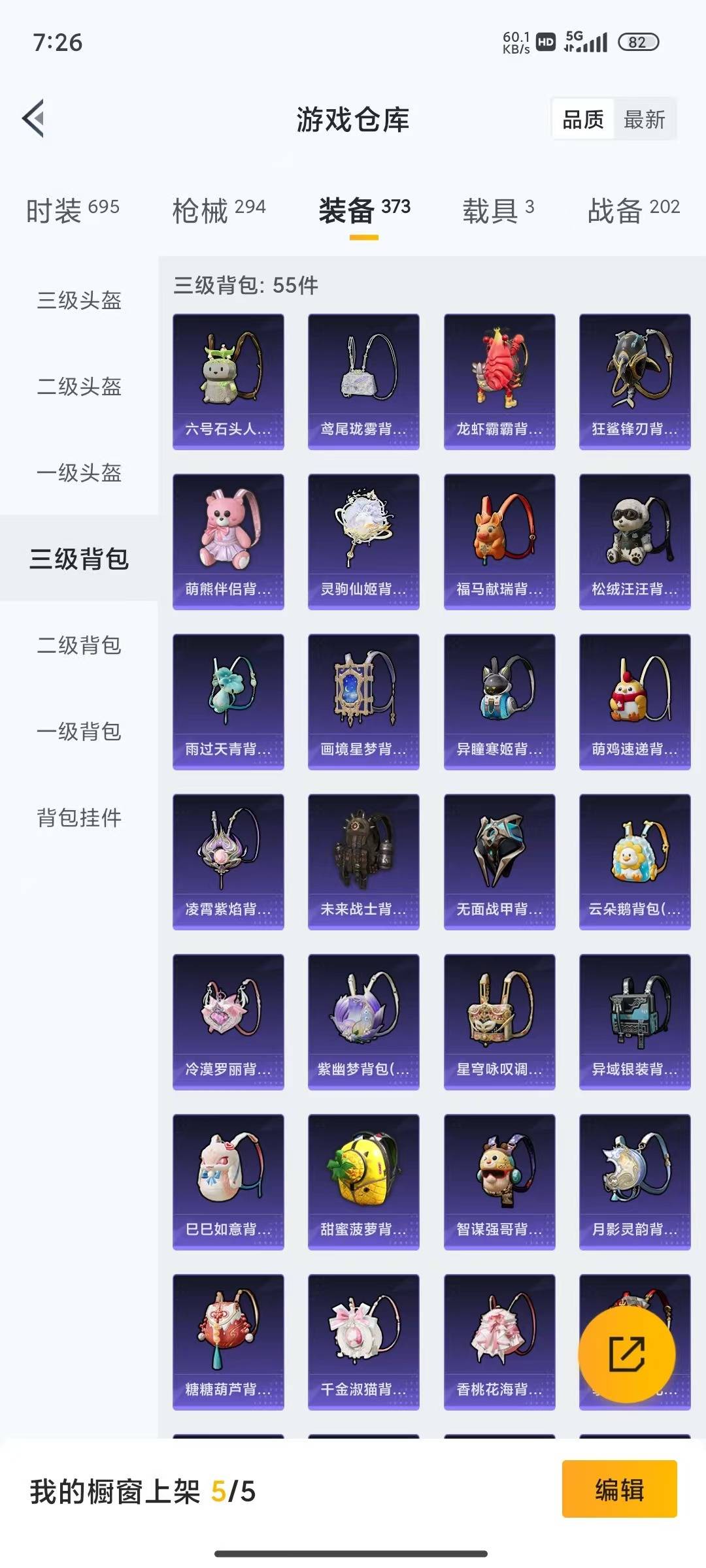 HPQM4162675和平精英账号详情图9