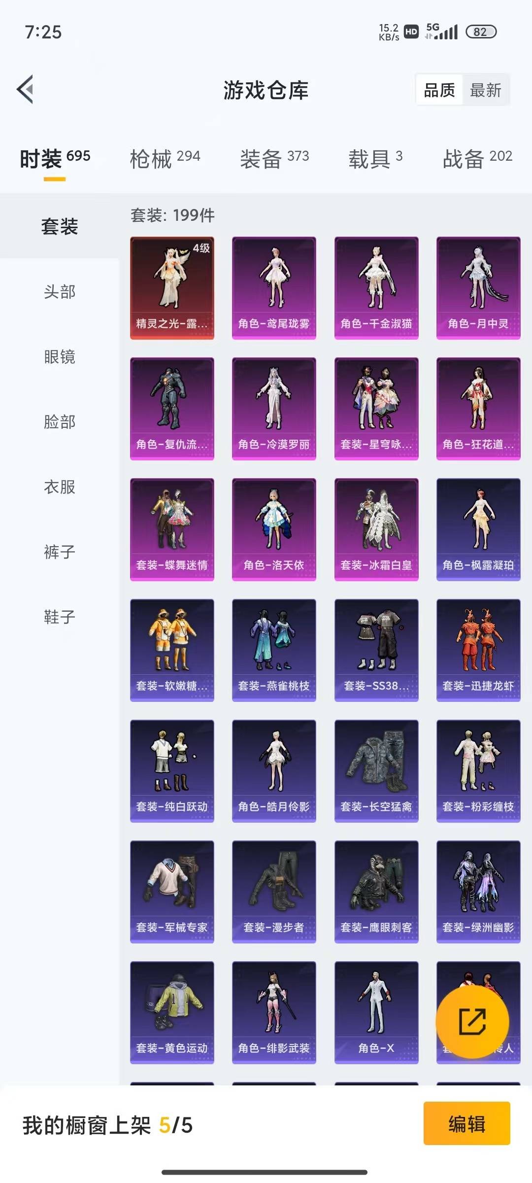 HPQM4162675和平精英账号详情图16