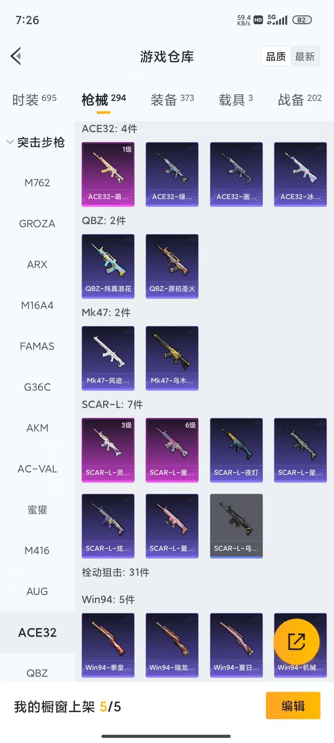 HPQM4162675和平精英账号详情图18