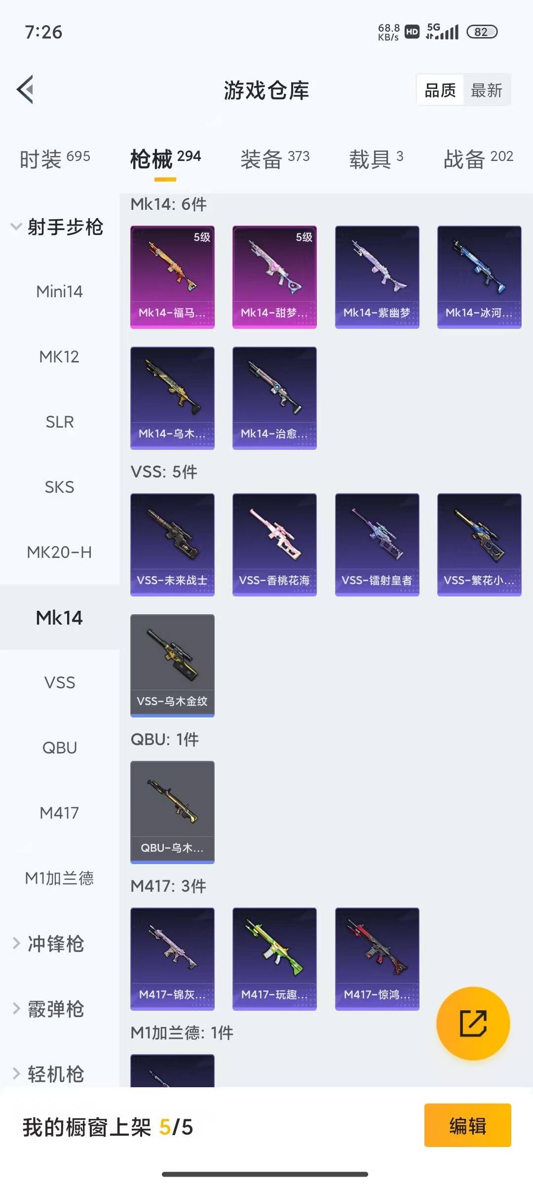 HPQM4162675和平精英账号详情图20