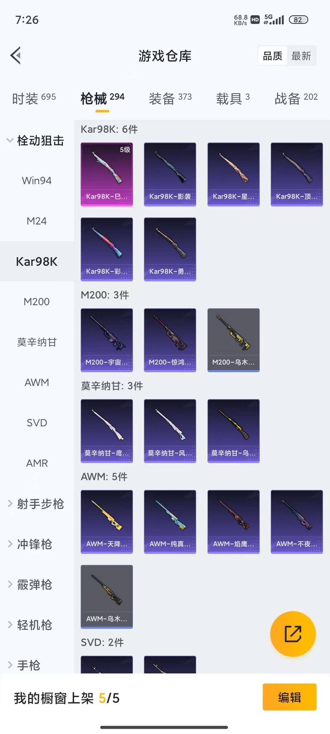 HPQM4162675和平精英账号详情图19