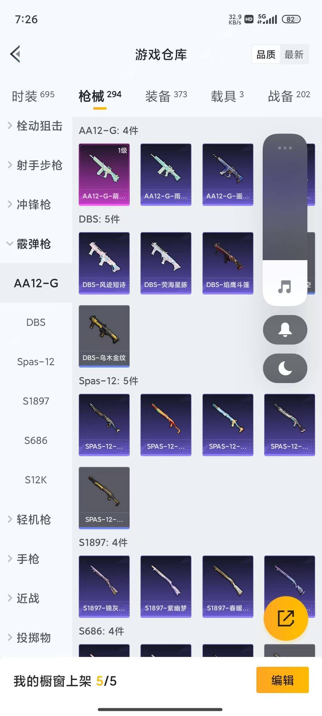 HPQM4162675和平精英账号详情图23