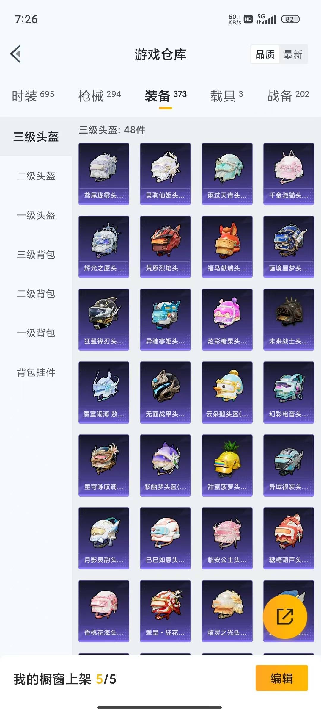 HPQM4162675和平精英账号详情图27