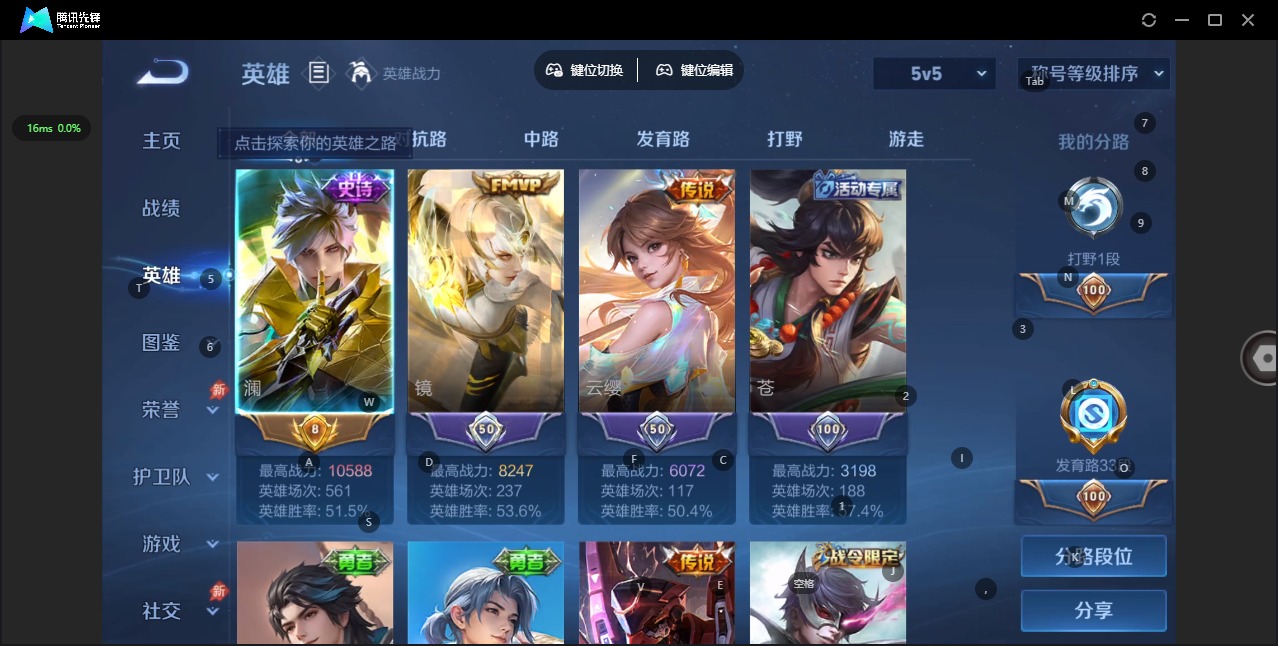 WZLX4281674王者荣耀账号详情图4