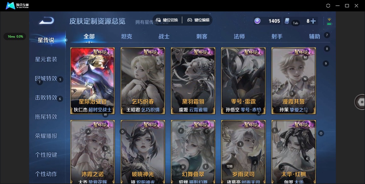 WZLX4281674王者荣耀账号详情图12