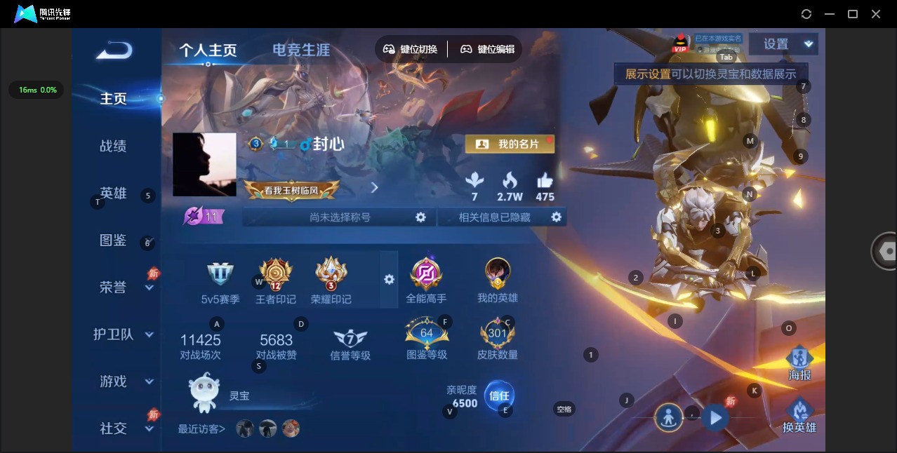 WZQM4300487王者荣耀账号详情图4