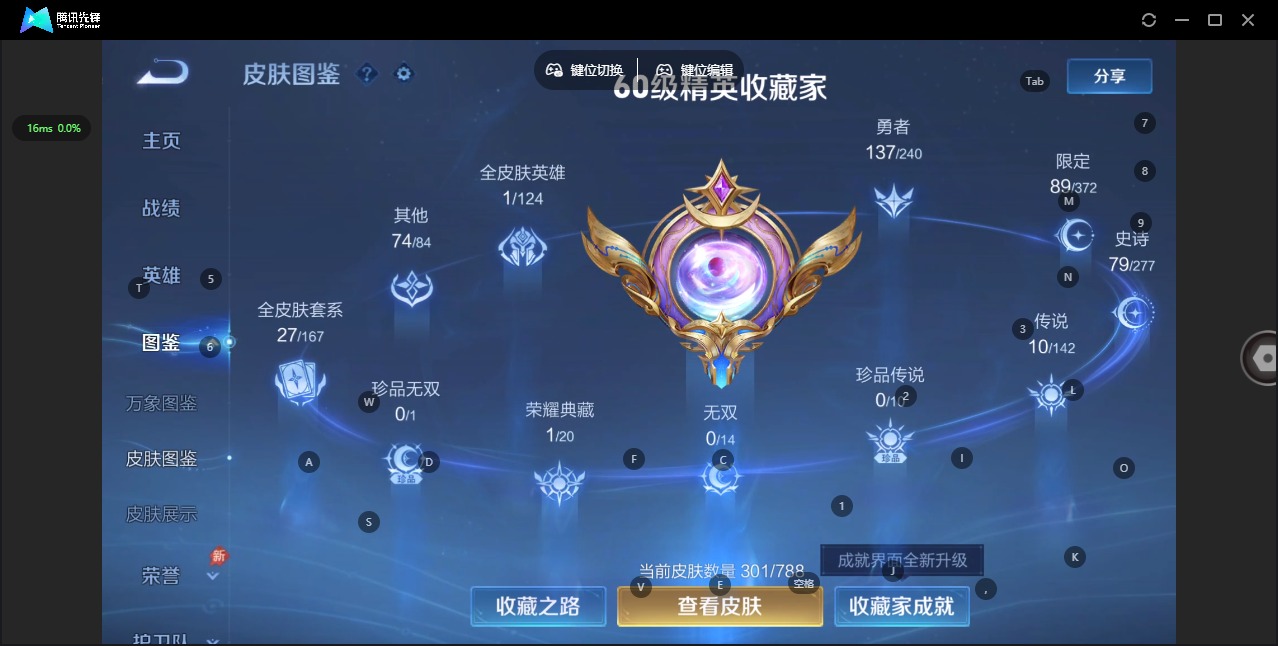 WZQM4300487王者荣耀账号详情图6