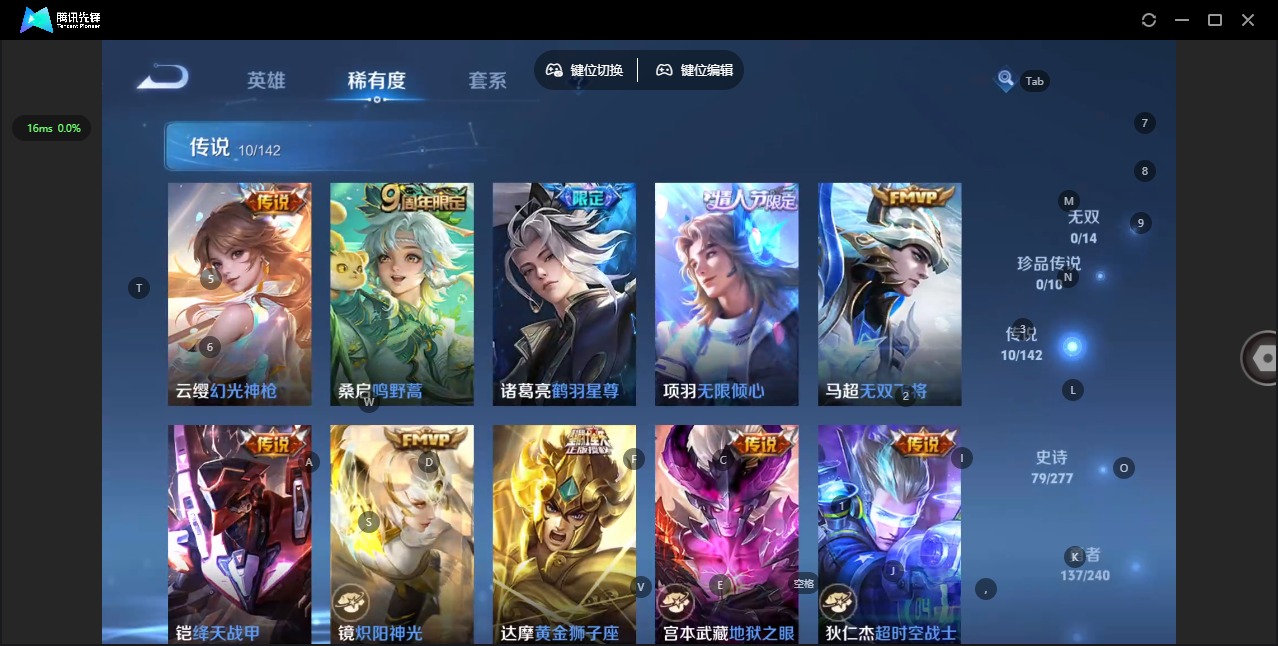 WZQM4300487王者荣耀账号详情图8