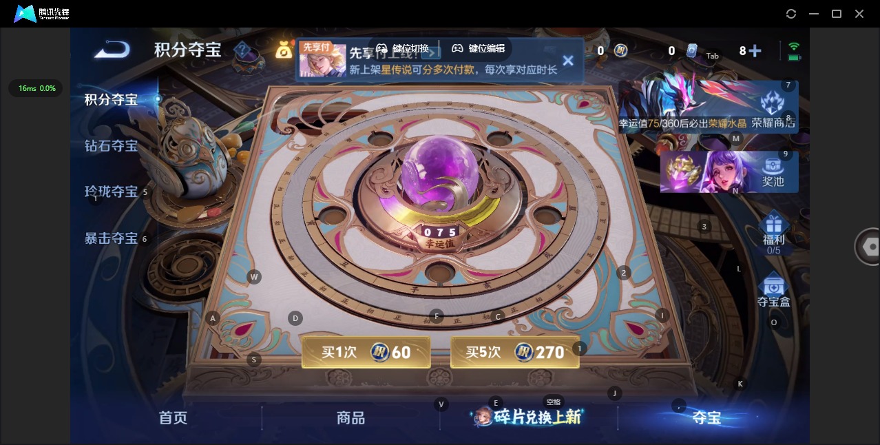 WZQM4300487王者荣耀账号详情图10