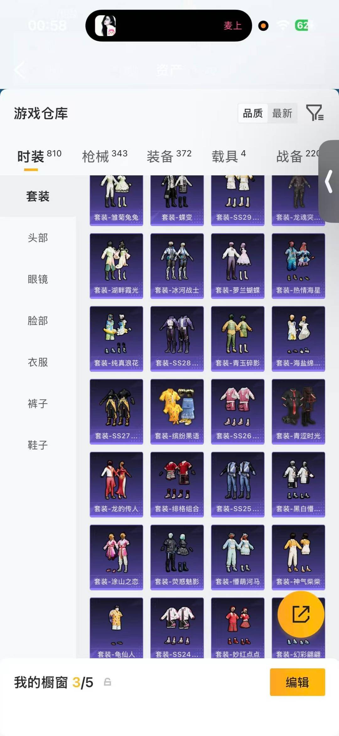 HPQM4162818和平精英账号详情图10