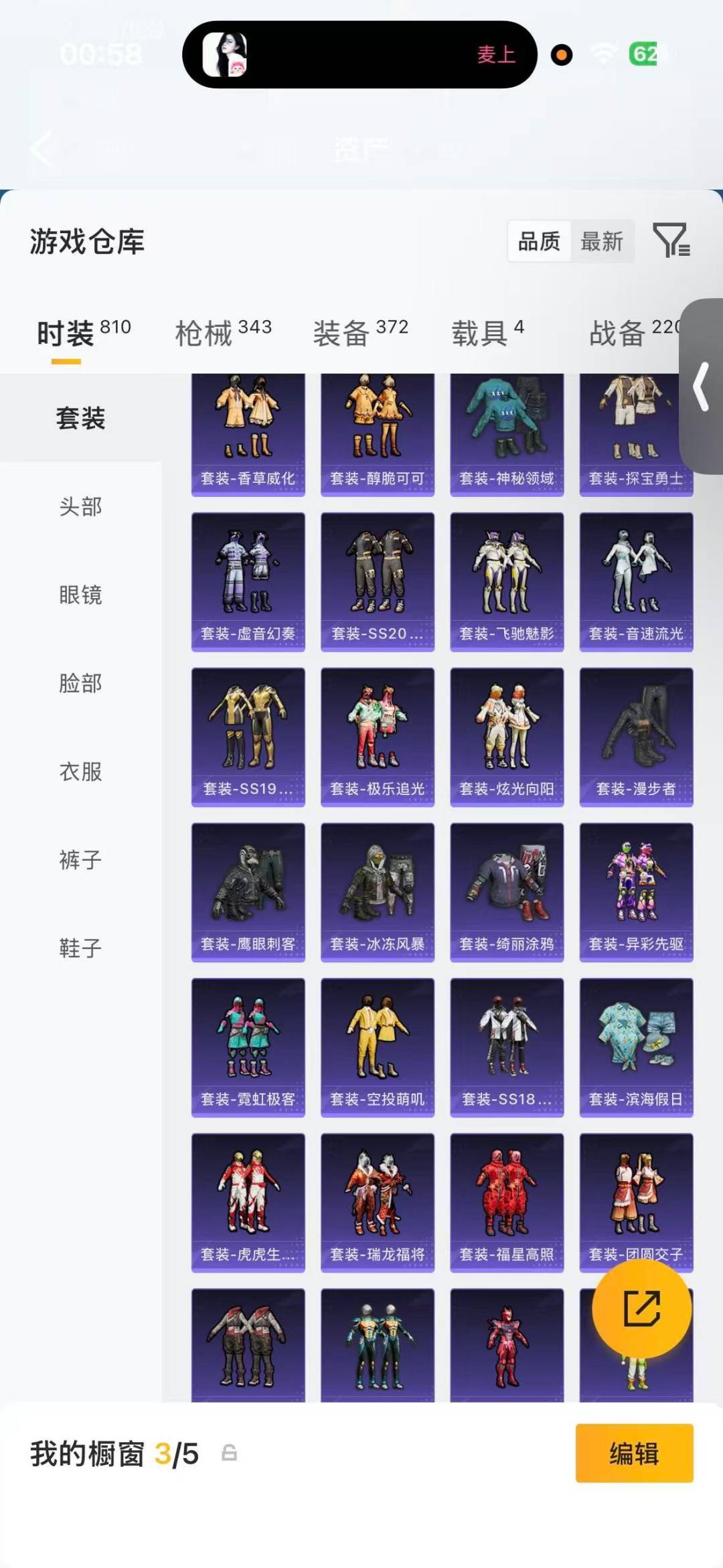 HPQM4162818和平精英账号详情图12