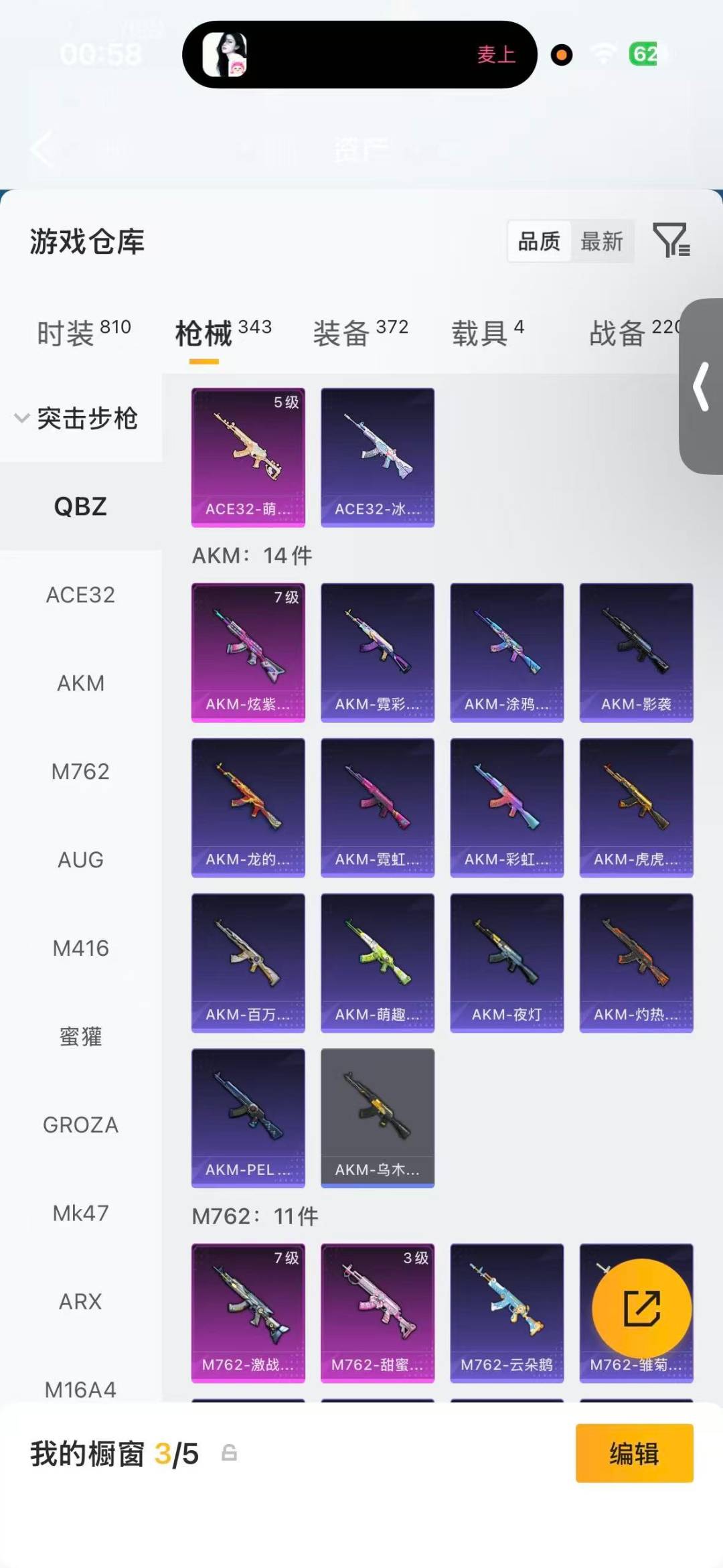 HPQM4162818和平精英账号详情图17