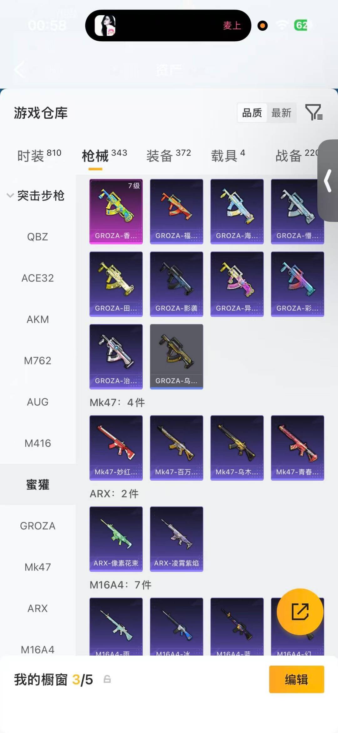 HPQM4162818和平精英账号详情图19