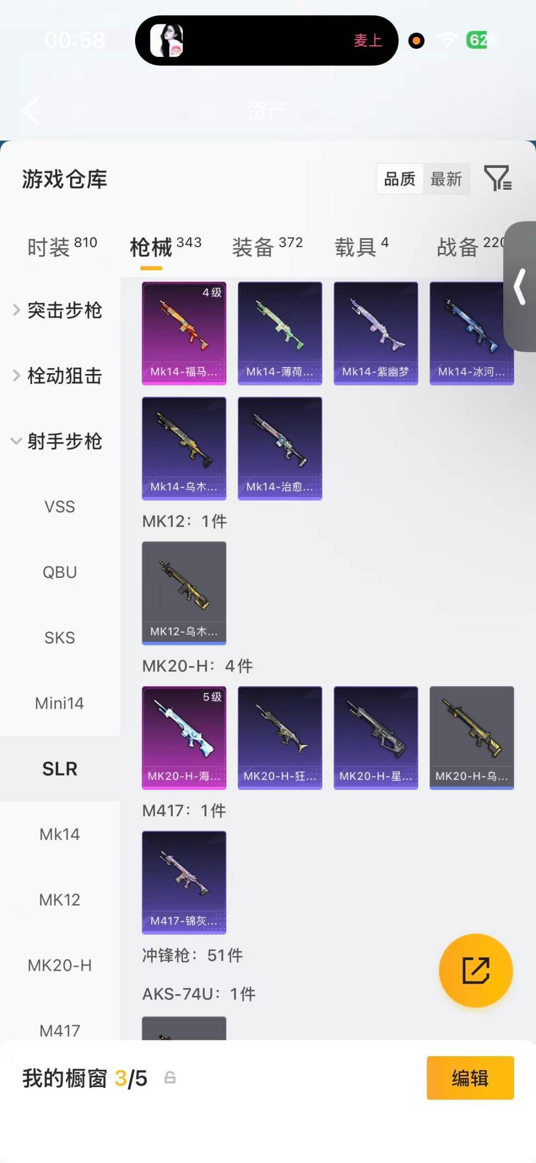 HPQM4162818和平精英账号详情图21