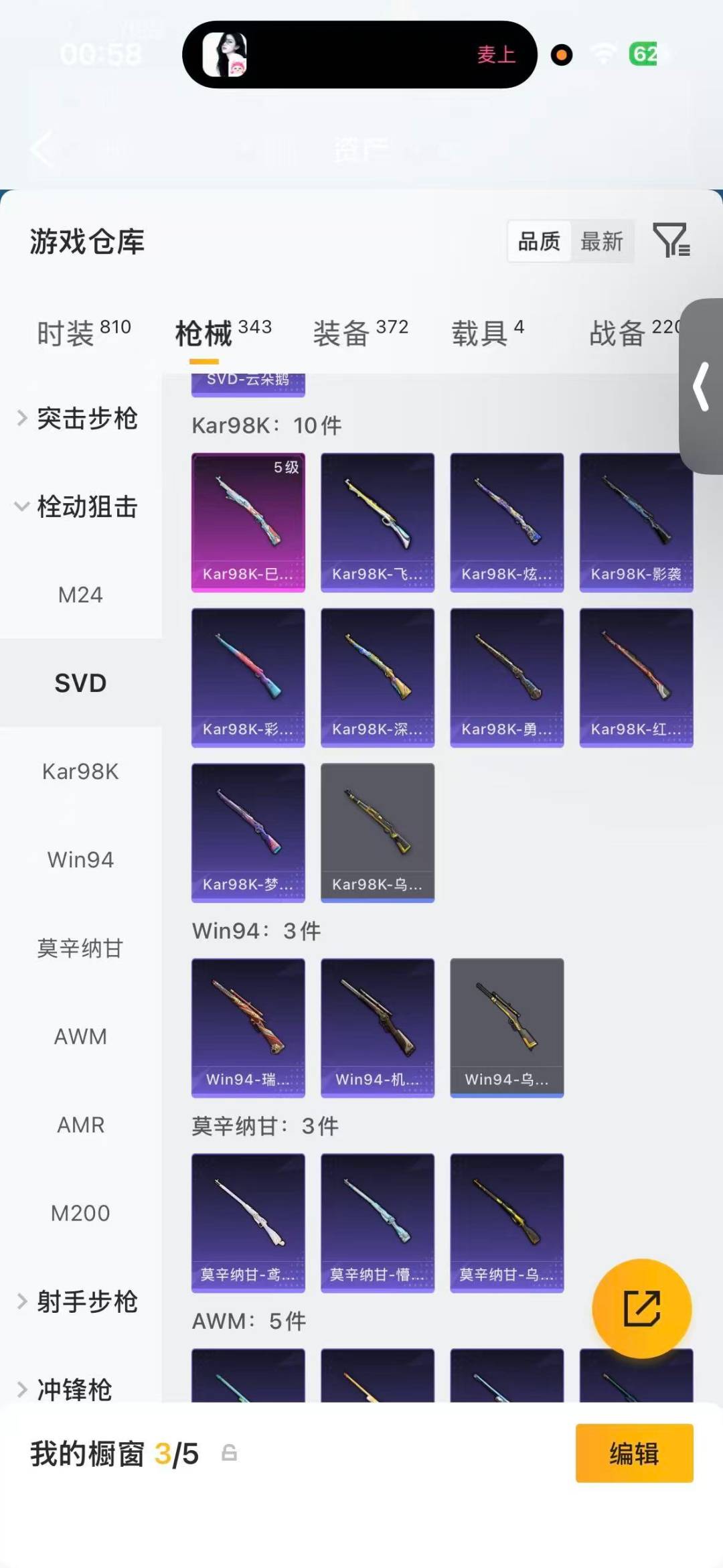 HPQM4162818和平精英账号详情图20