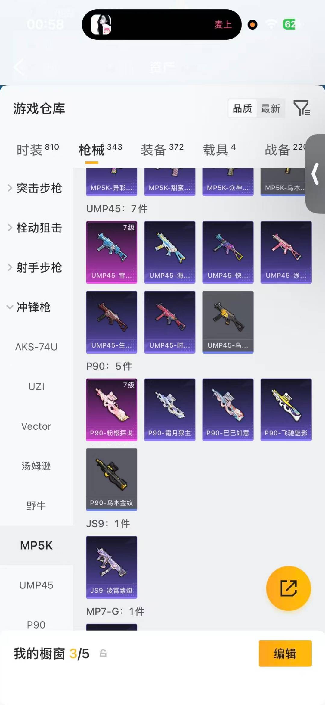 HPQM4162818和平精英账号详情图25